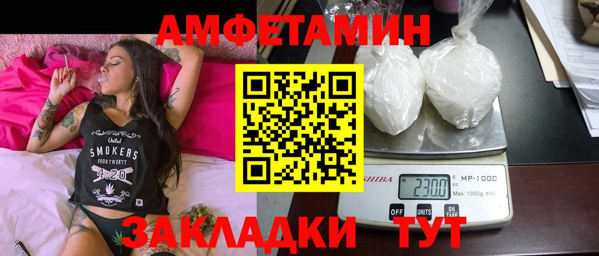 АМФЕТАМИН  Вход с VPN  Новочеркасск  АМФ 97% 