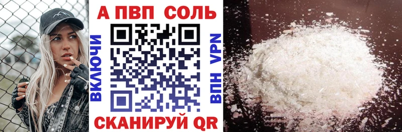 Alpha-PVP крисы CK Новочеркасск