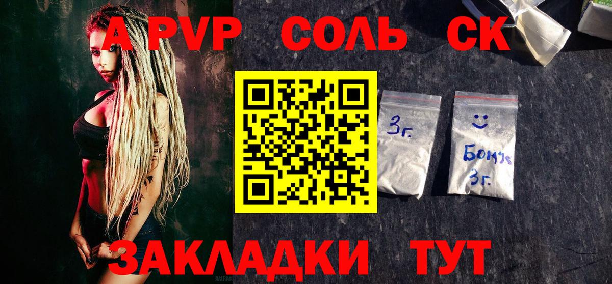 Alpha-PVP СК Новочеркасск