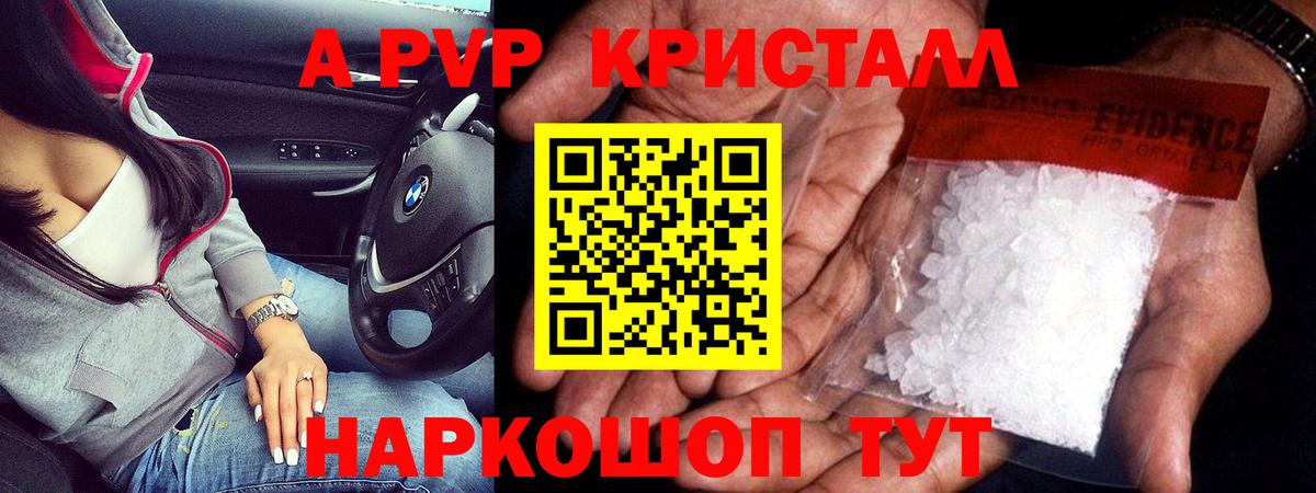 A PVP СК КРИС  A-PVP  Новочеркасск  APVP Соль  Вход с VPN 