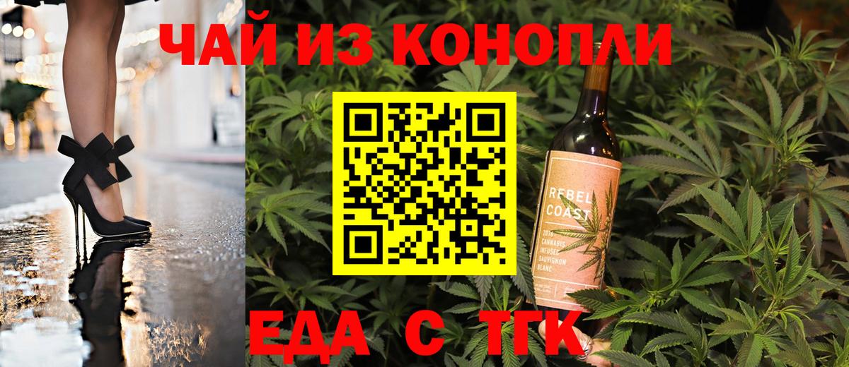 Canna-Cookies конопля  Вход с VPN  Новочеркасск 