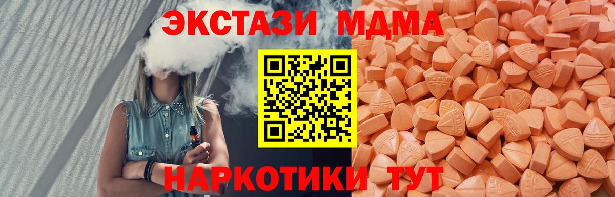 ЭКСТАЗИ  Вход с VPN  Новочеркасск  ЭКСТАЗИ MDMA 