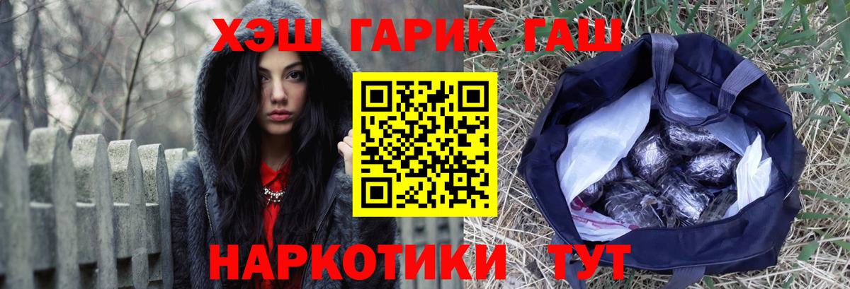 ГАШИШ убойный  Гашиш индика сатива  Вход с VPN  Новочеркасск 