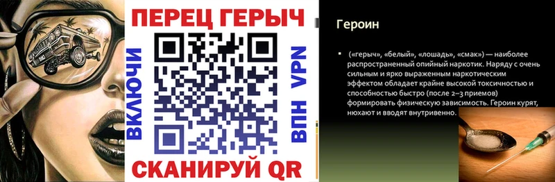 Героин гречка  как найти закладки  Новочеркасск 