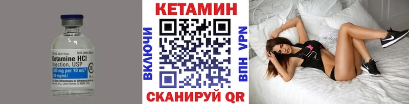 Кетамин VHQ  Новочеркасск 