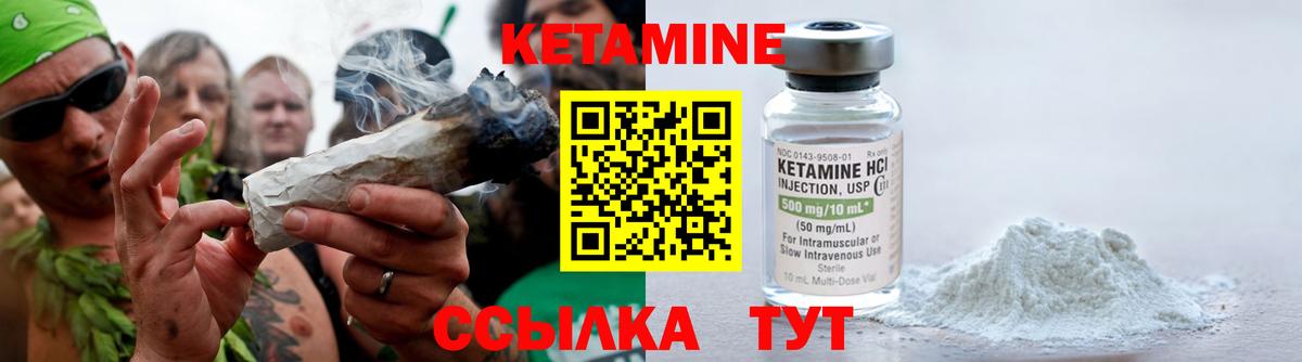 КЕТАМИН VHQ  shop клад  Вход с VPN  Новочеркасск  КЕТАМИН ketamine  omg онион 