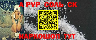 2c-b Сланцы