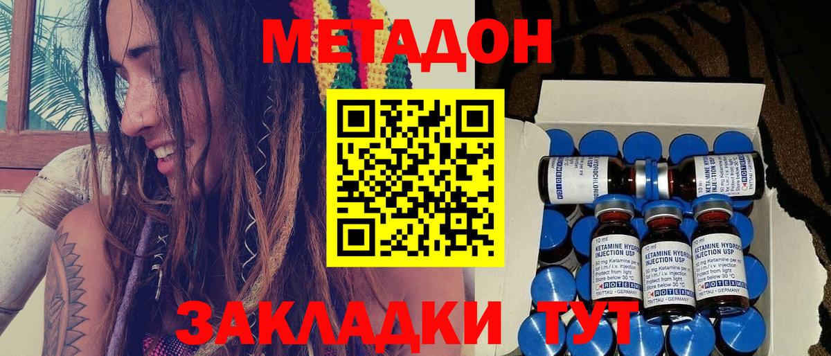 Метадон мёд  МЕТАДОН мёд  Новочеркасск  Вход с VPN 