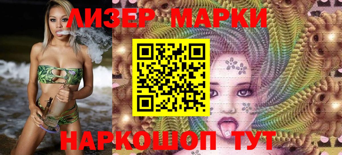 Марки 25I-NBOMe  Вход с VPN  Новочеркасск  Наркотические марки 1,5мг 