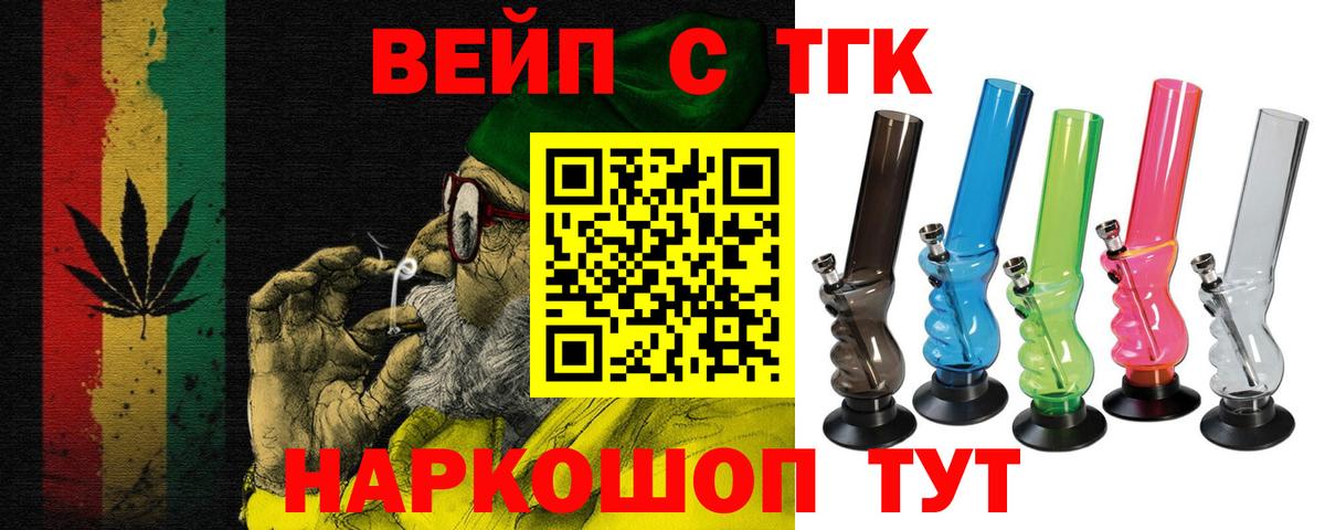 ТГК Wax  Вход с VPN  Новочеркасск 