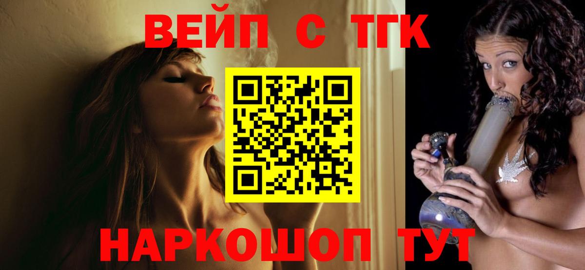 ТГК жижа Новочеркасск