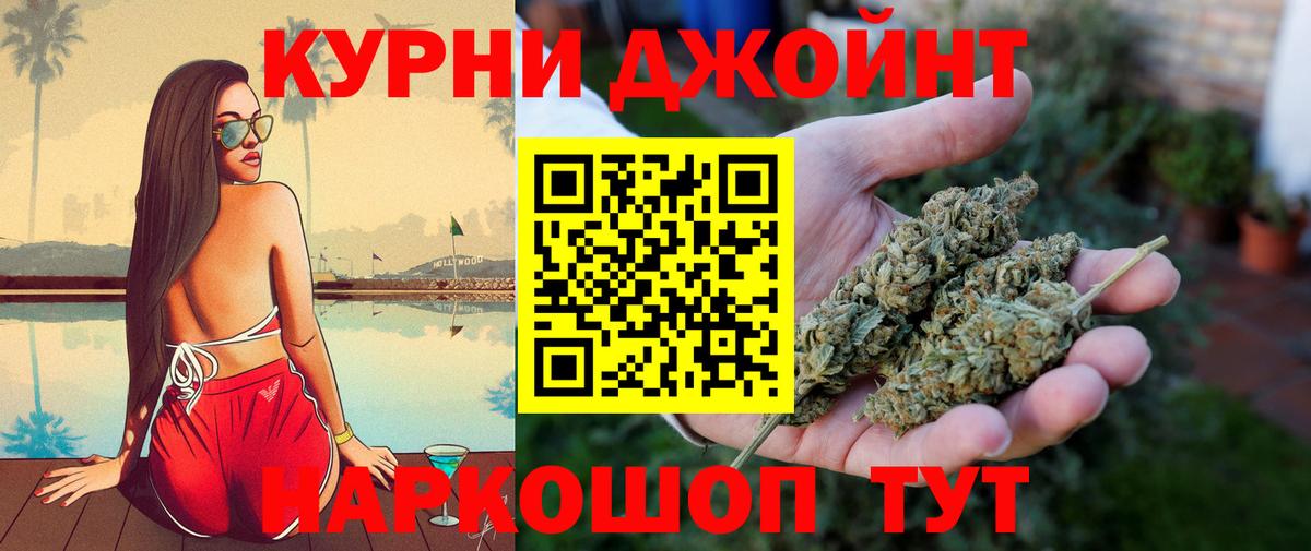 Конопля SATIVA & INDICA  Вход с VPN  МАРИХУАНА сатива  Новочеркасск 